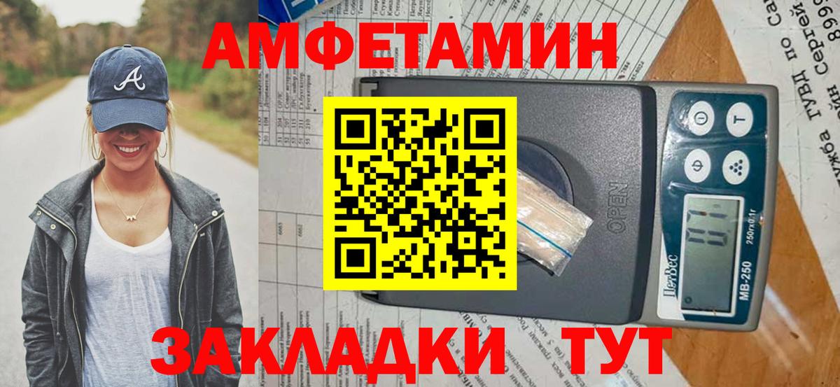 АМФЕТАМИН  Amphetamine 98%  АМФЕТАМИН  Вход с VPN  Обнинск 