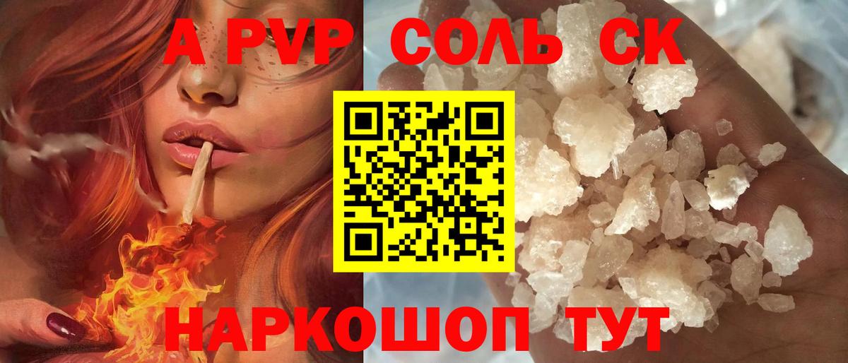 Alfa_PVP Crystall  Вход с VPN  Alpha PVP  Обнинск  Alpha PVP Crystall  хочу   Alpha-PVP кристаллы 
