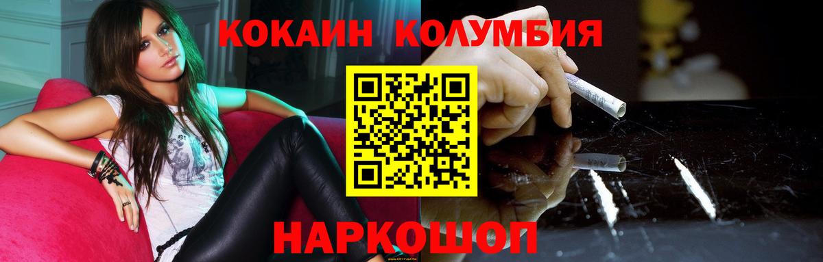COCAIN 98% Обнинск