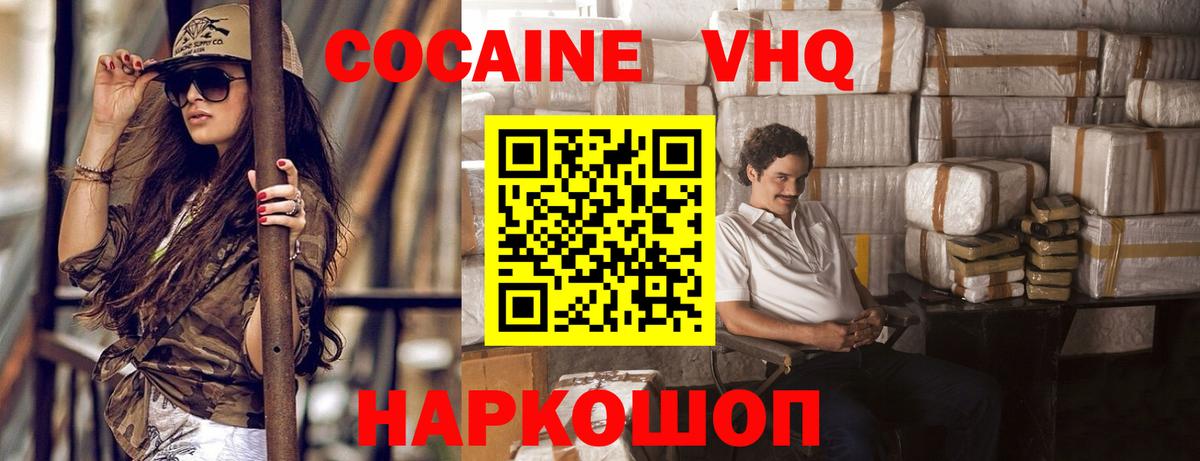 Обнинск  Кокаин FishScale  КОКАИН VHQ  Вход с VPN 