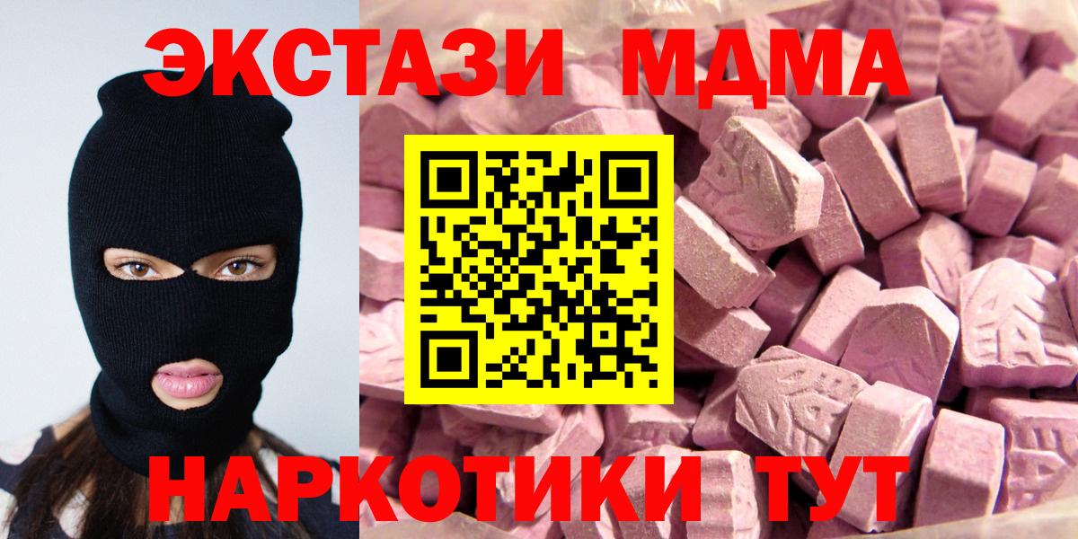 Экстази диски Обнинск