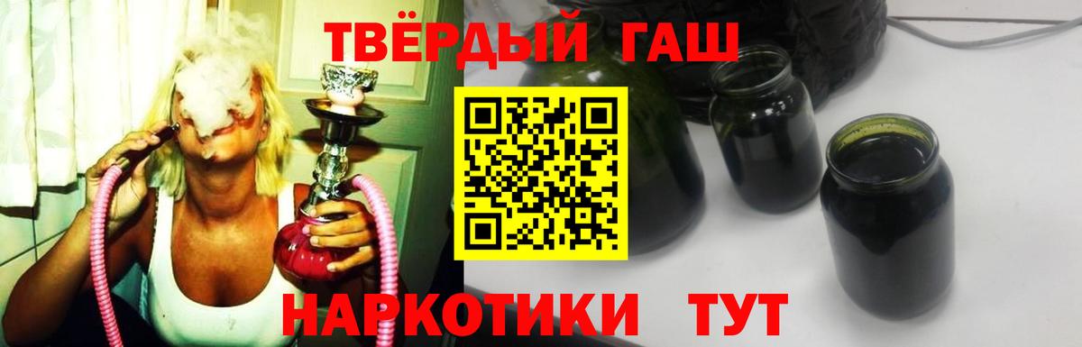 Гашиш  ГАШ индика сатива  Вход с VPN  Обнинск 