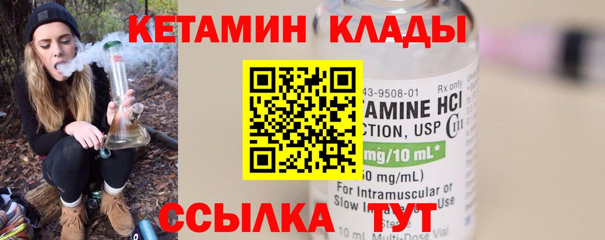 Обнинск  hydra ссылки  Вход с VPN  КЕТАМИН ketamine 