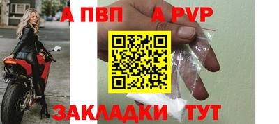 apvp Севастополь