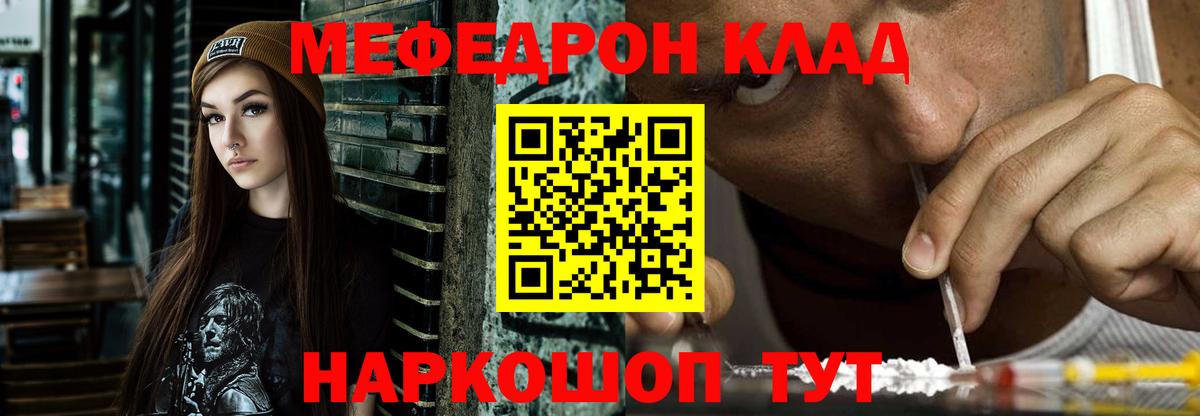 МЯУ-МЯУ мука  Мефедрон  Мефедрон VHQ  Обнинск  мега зеркало  Вход с VPN 