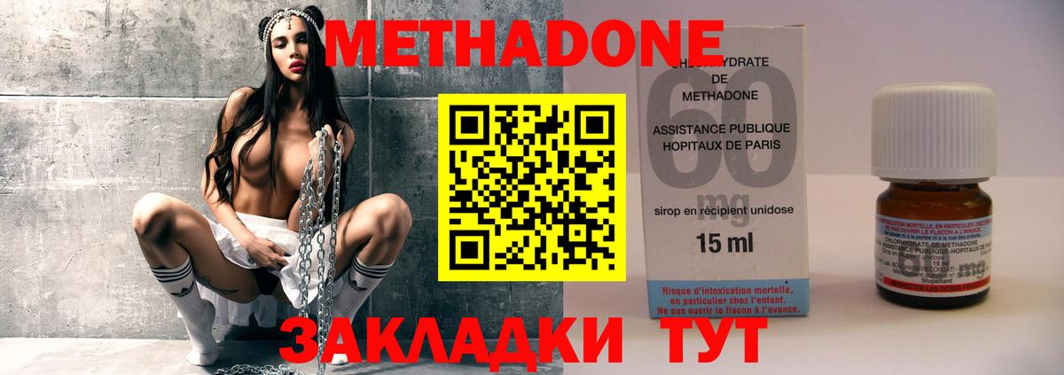 Метадон мёд Обнинск