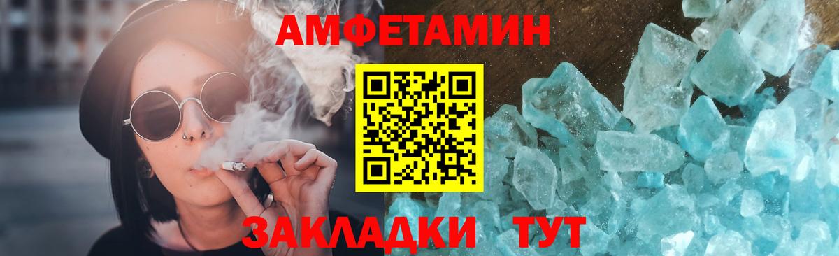Метамфетамин Декстрометамфетамин 99.9% Обнинск