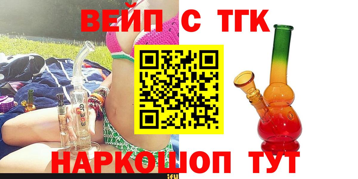Дистиллят ТГК Wax Обнинск