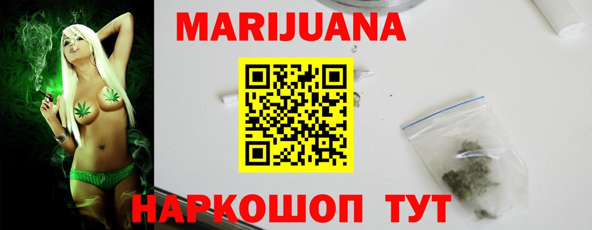 Каннабис LSD WEED  Вход с VPN  Каннабис планчик  Обнинск  Канабис THC 21% 